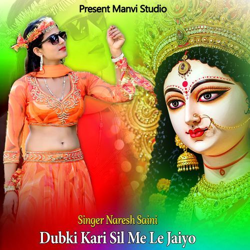 Dubki Kari Sil Me Le Jaiyo