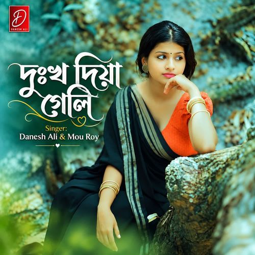 Dukkho Diya Geli