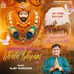 Duniyan Diwani Khatu Shyam