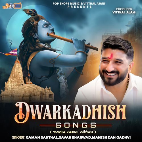 Dwarkadhish Songs (From "Jagannatha Rathyatra Special")