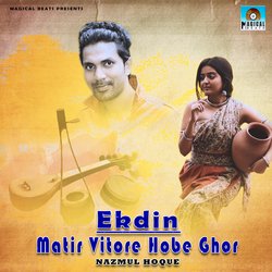 Ekdin Matir Vitore Hobe Ghor-E1EyUxN2BnU