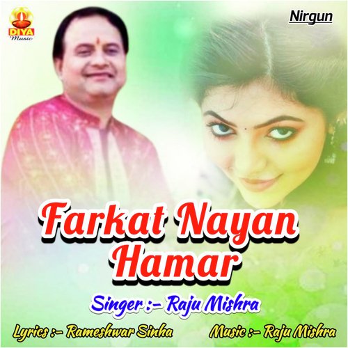 FARKAT NAYAN HAMAR