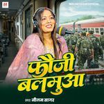 Fauji Balamuaa