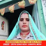 Filing Mera wala Pyar