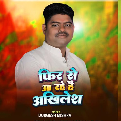 Fir Se Aa Rahe Hain Akhilesh