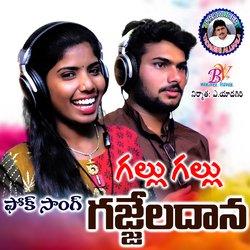 Gallu Gallu Gajaladhana-BSQSeUZxR2k