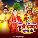 Gadh Devi Maiya Badi Hamra Gaw Me