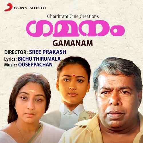Gamanam (Original Motion Picture Soundtrack)
