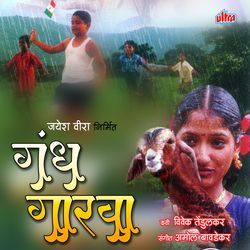 Gandh Garva