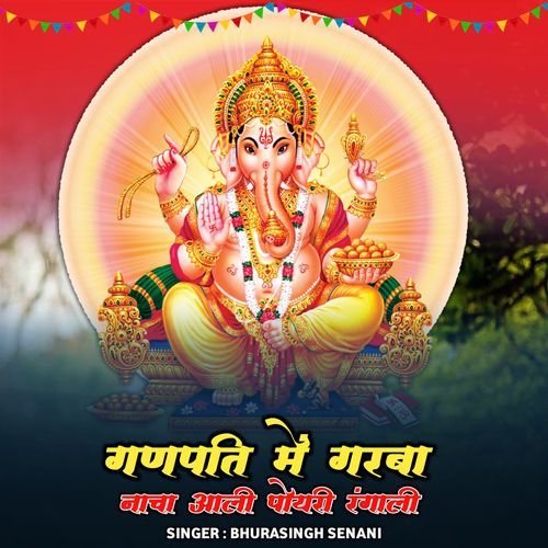 Ganpati Ma Garba Nachiya_poster_image