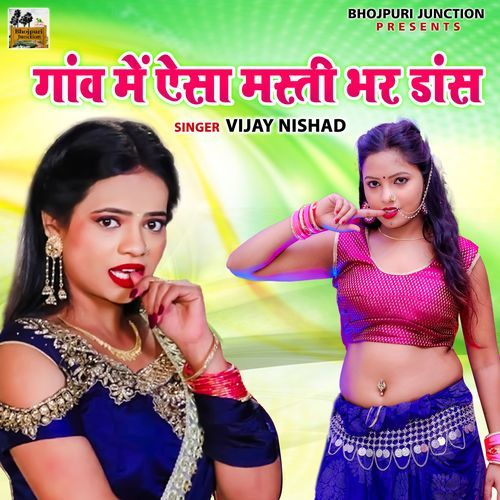 Gaon Mein Aisa Masti Bhra Dance (Studio)