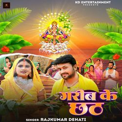 Garib Ke Chhath-QCteVhtSfQA