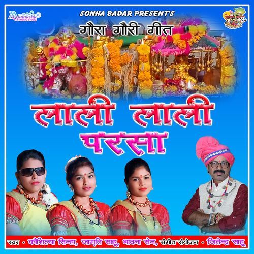 Gaura Gauri Geet