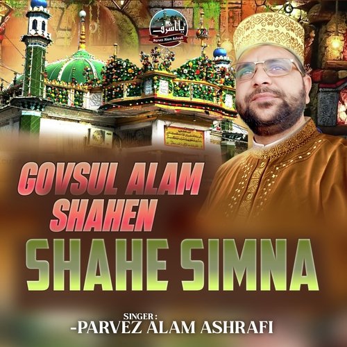 Gavsul Alam Shahen Shahe Simna