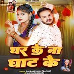 Ghar Ke N Ghat Ke