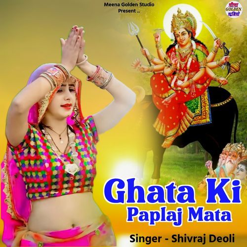 Ghata Ki Paplaj Mata