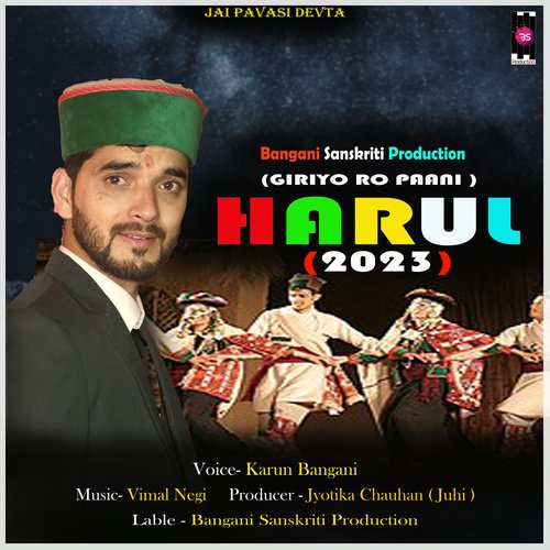 Giriyo Ro Pani Harul 2023 (PAHARI SONG)