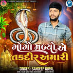 Gogo Malyo Ae Takdir Amari