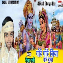 Gore gore siya kar dulha (maithili)