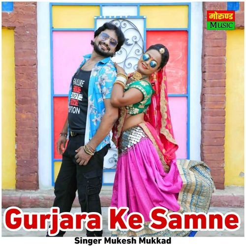Gurjara Ke Samne
