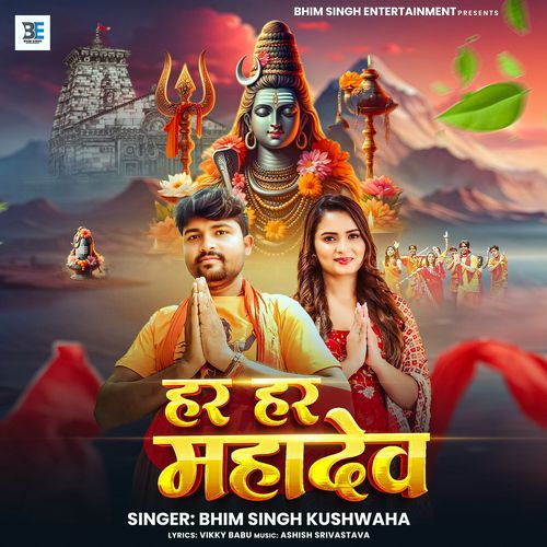 Har Har Mahadev