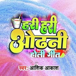 Hari Hari Odhani Holi Song-JF5cUjNYDns