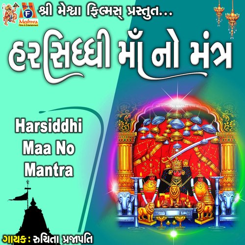 Harsiddhi Maa No Mantra