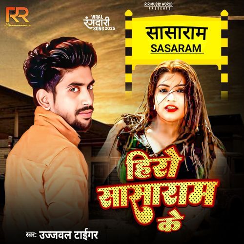 Hero Sasaram Ke