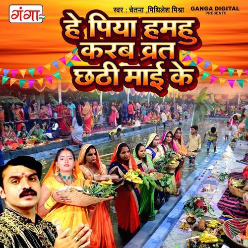 Hey Piya Hamhu Karab Brat Chhathi Maai Ke (Original)