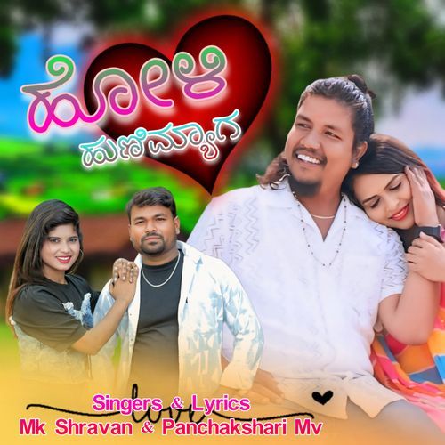 Holi Hunavyag