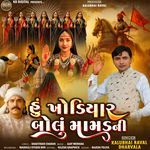 Hu Khodiyar Bolu Mamdni