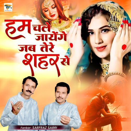Hum Chale Jaayenge Jab Tere Sahar Se