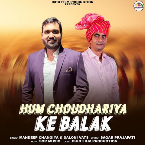 Hum Choudhariya Ke Balak