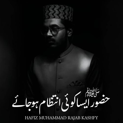 Huzoor Aisa Koi Intezaam Ho Jaye