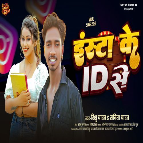 Insta ke id se