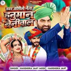 Jabar Joshilo Neta Hanuman Beniwal