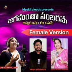 Jagamantha Sambarame