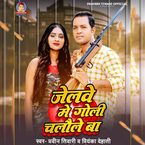 Jailwe Me Goli Chalaule Ba