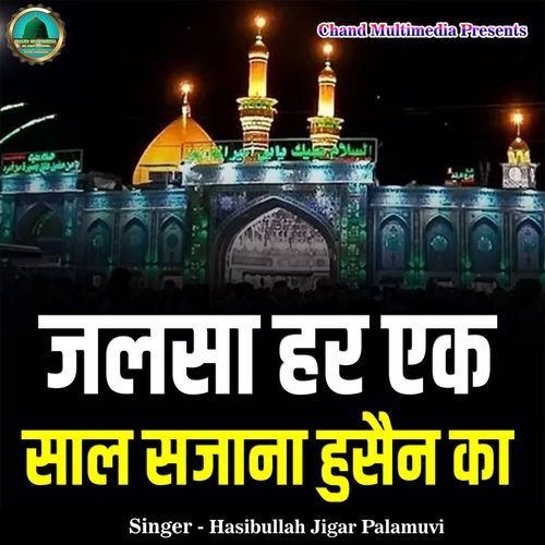 Jalsa Har Ek Saal Sajana Husain Ka