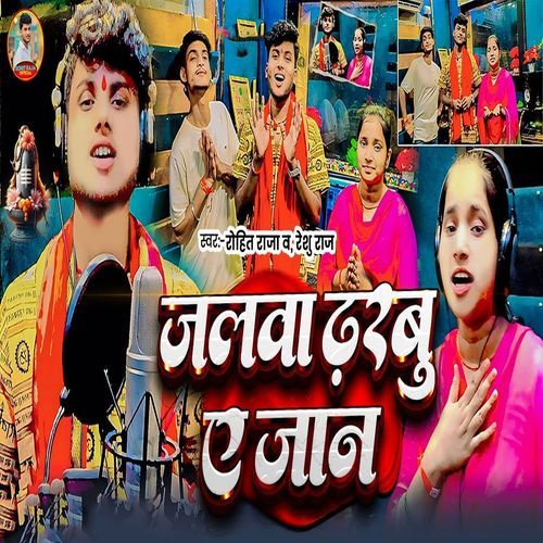 Jalwa Dharabu A Jaan