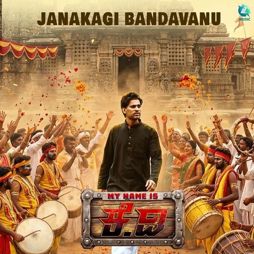 Janakagi Bandavanu From "My Name is K D" (Original Motion Picture Soundtrack)