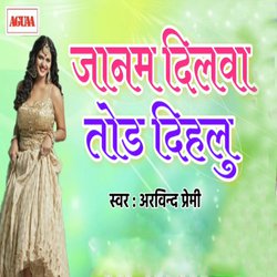 Janam Dilva Tod Dihlu-IV44Wzh7dgY