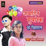 Janmdin Mubarak Ho Vishal (HAPPY BIRTHDAY)