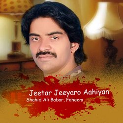 Jeetar Jeeyaro Aahiyan-EVo4eDpVVVI