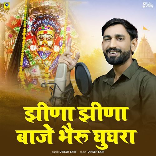 Jhina Jhina Baje Bheru Ghughra
