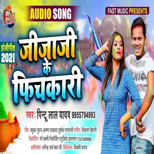 Jija Ji Ke Pichkari