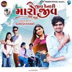 Jiv Kenari Maro Jiv Lai Gai