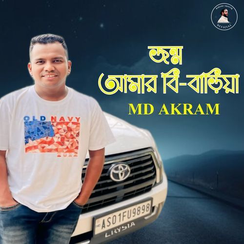Jonmo Amar Brahmanbaria