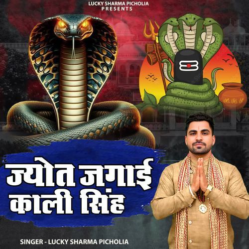 Jot Jagai Kali Singh