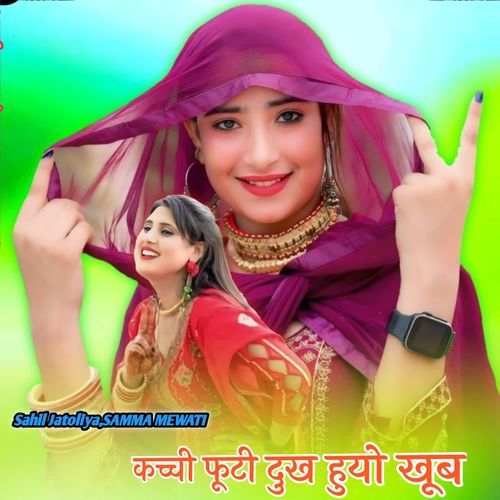 KACHHI FUTI DUKH HUYO KHOOB